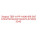 5730023345 TIER-4-PP-НИЖНЯЯ ЗАПОЛНИТЕЛЬНАЯ ПАНЕЛЬ Epiroc