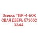 5730023344 TIER-4-БОКОВАЯ ДВЕРЬ Epiroc