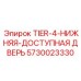5730023330 Нижняя доступная дверь Tier-4 Эпирок Epiroc