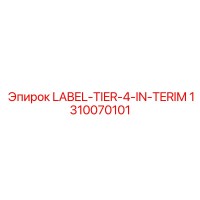 1310070101 LABEL-TIER-4-IN-TERIM Epiroc