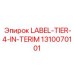 1310070101 LABEL-TIER-4-IN-TERIM Epiroc