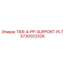 5730023326 Опорная плита Tier-4 PP Эпирок Epiroc
