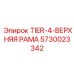 5730023342 TIER-4-ВЕРХНЯЯ РАМА Epiroc