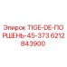 6212843900 TIGE-DE-ПОРШЕНЬ-45-373 Epiroc