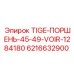6216632900 TIGE-ПОРШЕНЬ-45-49-VOIR-1284180 Epiroc