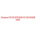 2934998068 РЕЛЕ ВРЕМЕНИ Epiroc