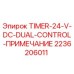 2236206011 Таймер 24V DC двойного управления (ПРИМЕЧАНИЕ) Epiroc