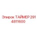 2914811600 ТАЙМЕР Epiroc