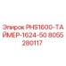 8055280117 PHS1600-ТАЙМЕР-1624-50 Epiroc