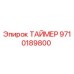 9710189800 ТАЙМЕР Epiroc