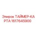 1617645900 ТАЙМЕР-КАРТА Epiroc