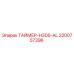 2200707396 ТАЙМЕР-H3DS-AL Эпирок