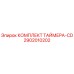 2902010202 КОМПЛЕКТ ТАЙМЕРА-CD Epiroc