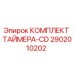 2902010202 КОМПЛЕКТ ТАЙМЕРА-CD Epiroc