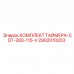 Оригинальный таймерный комплект CD7-280-115-V 2902010203 Epiroc