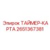 2651367381 Таймер-карта Epiroc