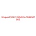 1089947905 РЕЛЕ ТАЙМЕРА Epiroc