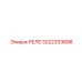 3222333688 РЕЛЕ Epiroc
