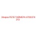 4700374213 РЕЛЕ ТАЙМЕРА Epiroc