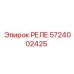5724002425 РЕЛЕ Epiroc