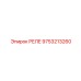 9753213260 РЕЛЕ Epiroc