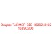 6216390300 ТАЙМЕР-SEE-1636240 Epiroc