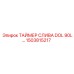 1503815217 ТАЙМЕР СЛИВА DOL 90L Epiroc