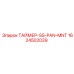 1624502039 ТАЙМЕР-SS-PAN-MNT Epiroc