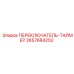 2657684250 ПЕРЕКЛЮЧАТЕЛЬ-ТАЙМЕР Epiroc