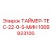 1089933105 ТАЙМЕР-TEC-22-0-5-МИН Epiroc