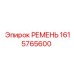 1615765600 РЕМЕНЬ Epiroc