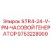 9753228900 STR4-24-V-PN-ЧАСОВОЙ ГЕНЕРАТОР Epiroc