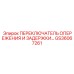 GS36067261 ПЕРЕКЛЮЧАТЕЛЬ ОПЕРЕЖЕНИЯ И ЗАДЕРЖКИ Epiroc