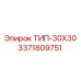 3371809751 ТИП-30Х30 Epiroc