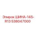 538047000 ШИНА-145-R13 Epiroc