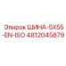 4812045879 ШИНА-5X55-EN-ISO Epiroc