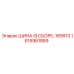 Износостойкая шина 165R13 Epiroc артикул 1615961889