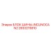 2653215810 БЛОК ШИНЫ-INCLINOCAN2 Epiroc