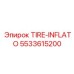 5533615200 TIRE-INFLATO (Epiroc)