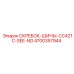 4700357944 СКРЕБОК-ШИНЫ-CC421C-SEE-NO Epiroc