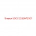 Титановый компонент БОСС 2252079301 для буровых систем Epiroc Деталь Epiroc 2252079301 с защитным покрытием