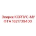 1621739400 КОРПУС-МУФТА Epiroc