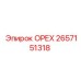 2657151318 Орех Epiroc