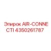 4350261787 AIR-CONNECTI Epiroc