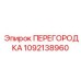 1092138960 ПЕРЕГОРОДКА Epiroc
