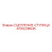 Усиленная ступица для буровых установок артикул 4700238645