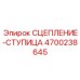 Усиленная ступица для буровых установок артикул 4700238645