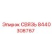 8440308767 СВЯЗЬ Epiroc