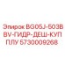 Специализированный гидросоединитель для экстремальных условий Epiroc