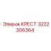 Титановый крестообразный шарнир 3222306364 Epiroc